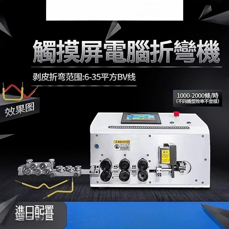 Automatic Computer Wire Stripping Bending Machine Pure Electric Bending Machine Wire And Cable Meter Box Hard
Automatic Computer Wire Stripping Bending Machine Pure Electric Bending Machine Wire And Cable Meter Box Hard