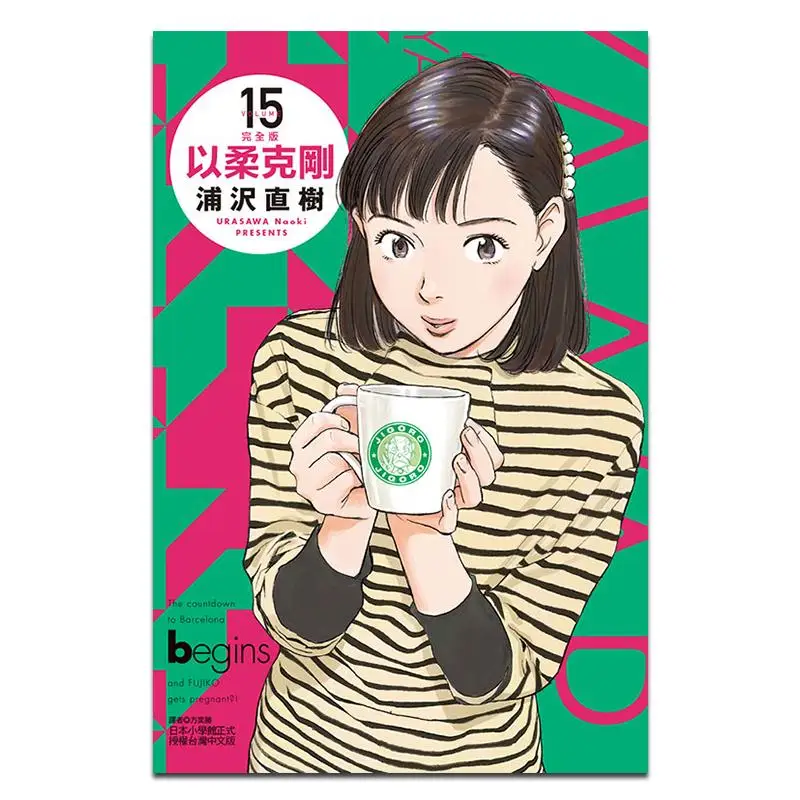 Первая печать полного издания мягкости, служавших твердость, приложение Edycja 15, Naoki Urasawa 9786260214708
Первая печать полного издания мягкости, служавших твердость, приложение Edycja 15, Naoki Urasawa 9786260214708