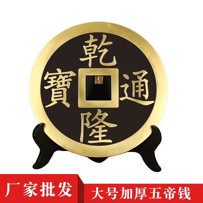 Brass Thickened Large and Small Five Emperor Coins Kangxi Shunzhi Qianlong Jiaqing Yongzheng
Brass Thickened Large and Small Five Emperor Coins Kangxi Shunzhi Qianlong Jiaqing Yongzheng
