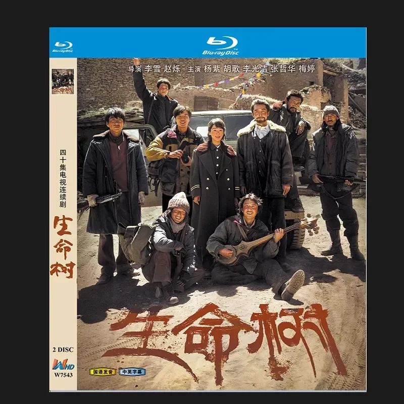 Blu-ray BD Disc High Definition TV Series Tree of Life Starring Hu Ge 2026 2 Discs with Chinese Subtitles
Blu-ray BD Disc High Definition TV Series Tree of Life Starring Hu Ge 2026 2 Discs with Chinese Subtitles