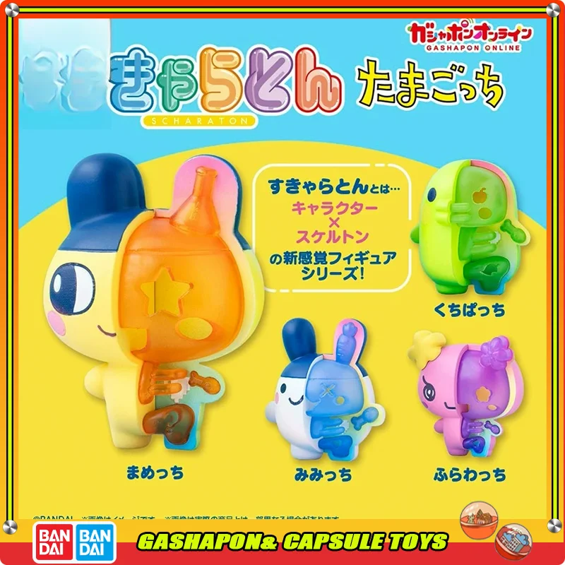 Bandai Tamagotchi Scharaton Action Figure Gashapon Ball Mametchi Mimitchi Kuchipatchi Furawatchi Half Skeleton Collectible
Bandai Tamagotchi Scharaton Action Figure Gashapon Ball Mametchi Mimitchi Kuchipatchi Furawatchi Half Skeleton Collectible