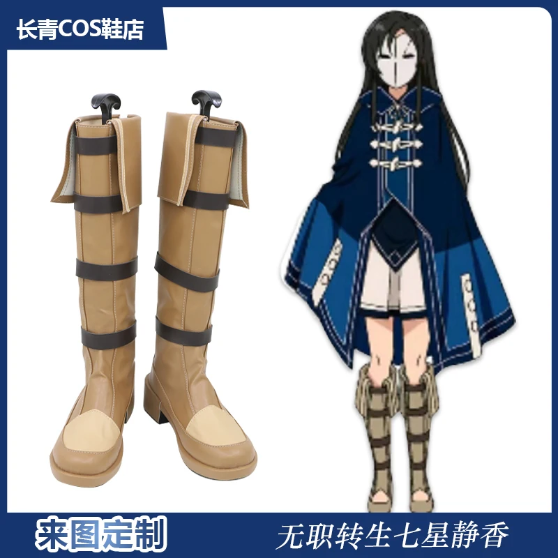 Anime Mushoku Tensei Jobless Reincarnation Nanahoshi Shizuka Cosplay Boots Shoes
Anime Mushoku Tensei Jobless Reincarnation Nanahoshi Shizuka Cosplay Boots Shoes