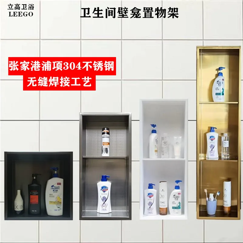 Toilet Niche Seamless Embedded 304 Stainless Steel Shower Room Shelf Wall Hanging Finished Bathroom Storage Cabinet
Toilet Niche Seamless Embedded 304 Stainless Steel Shower Room Shelf Wall Hanging Finished Bathroom Storage Cabinet