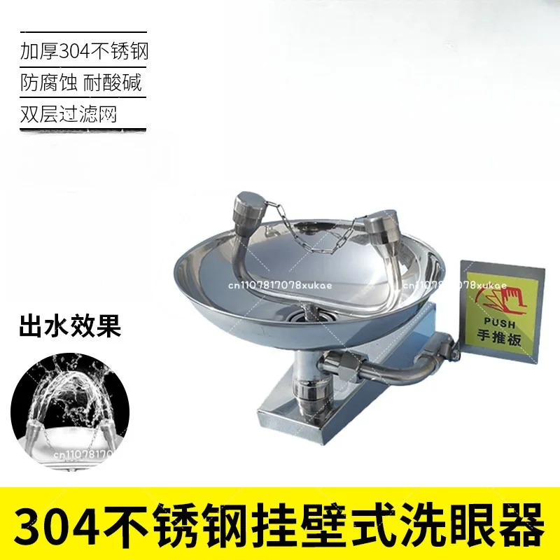 304 Stainless Steel Eye Washer, Industrial Laboratory Double-port Emergency Spray Vertical Wall-mounted Eye Washer
304 Stainless Steel Eye Washer, Industrial Laboratory Double-port Emergency Spray Vertical Wall-mounted Eye Washer