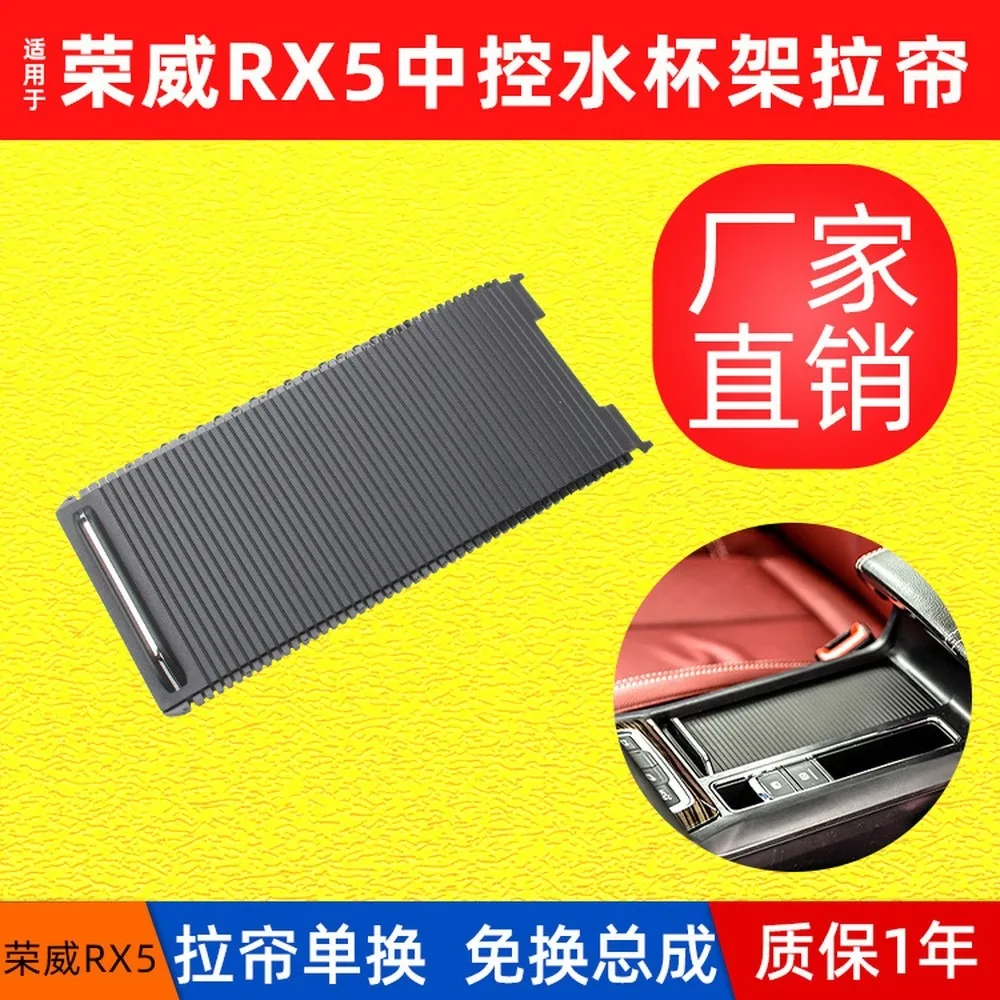 For Roewe RX5 Center Console Cup Holder Roller Curtain Cover Storage Box Lid 10328495
For Roewe RX5 Center Console Cup Holder Roller Curtain Cover Storage Box Lid 10328495