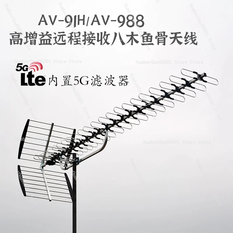 AV-91 High Gain Long Range DTMB Antenna Outdoor Digital Terrestrial Yagi TV Antenna for Home Reception
AV-91 High Gain Long Range DTMB Antenna Outdoor Digital Terrestrial Yagi TV Antenna for Home Reception