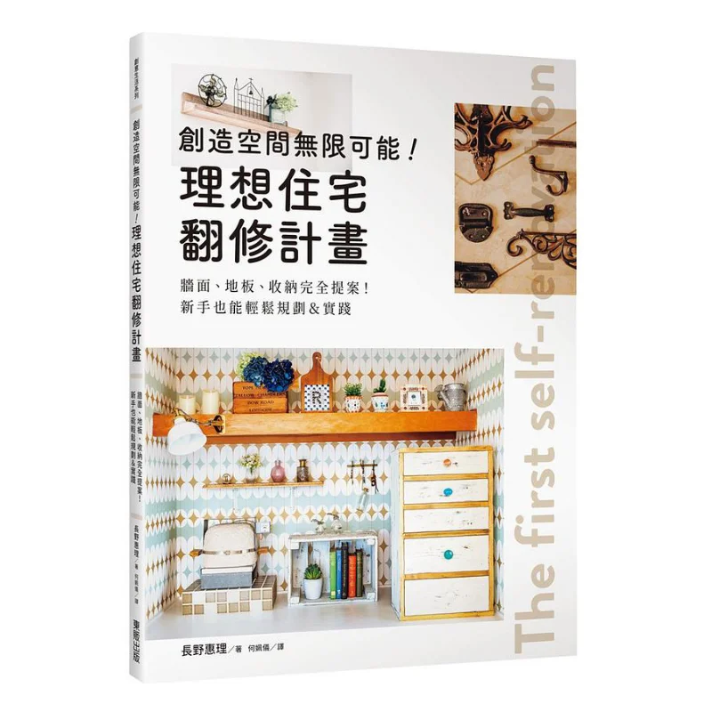 Create Infinite Possibilities In Space Ideal Home Renovation Plan Complete Proposal For Walls Floors And Storage Even Beginners
Create Infinite Possibilities In Space Ideal Home Renovation Plan Complete Proposal For Walls Floors And Storage Even Beginners