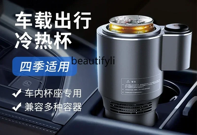 Car beverage cooling heating quick cooling heating cup mini refrigerator car seat placed hot and cold cup smt61
Car beverage cooling heating quick cooling heating cup mini refrigerator car seat placed hot and cold cup smt61