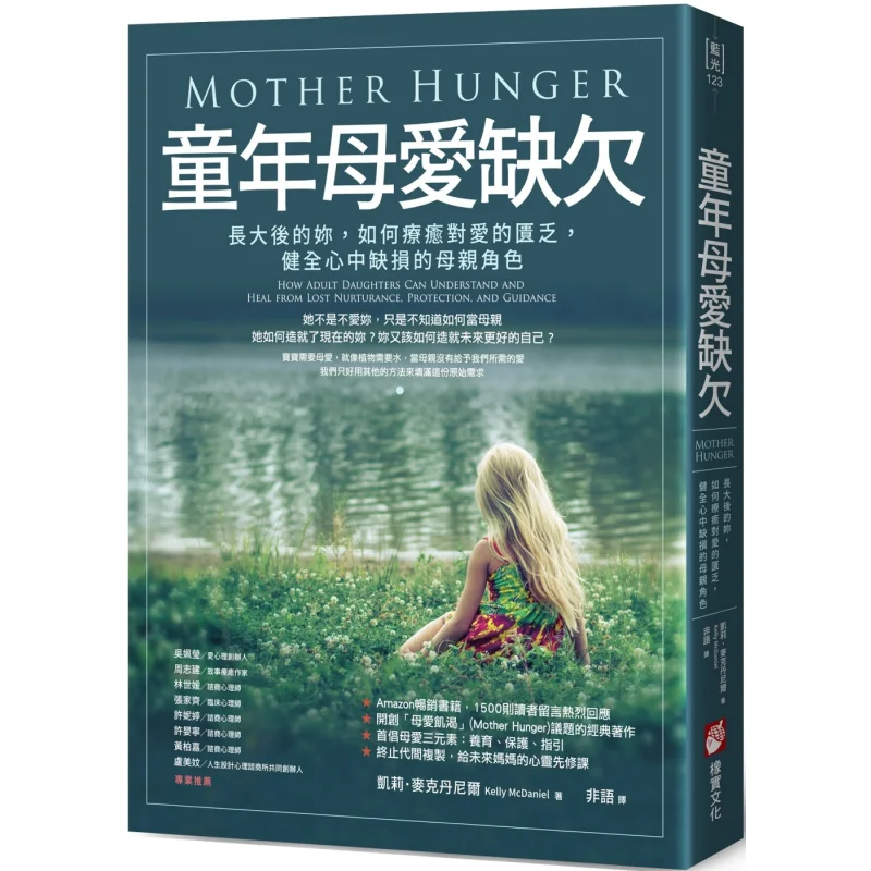 Childhood Maternal Love Deficiency How Will You Heal The Lack Of Love And Strengthen The Missing Mother Role In Your Heart When
Childhood Maternal Love Deficiency How Will You Heal The Lack Of Love And Strengthen The Missing Mother Role In Your Heart When