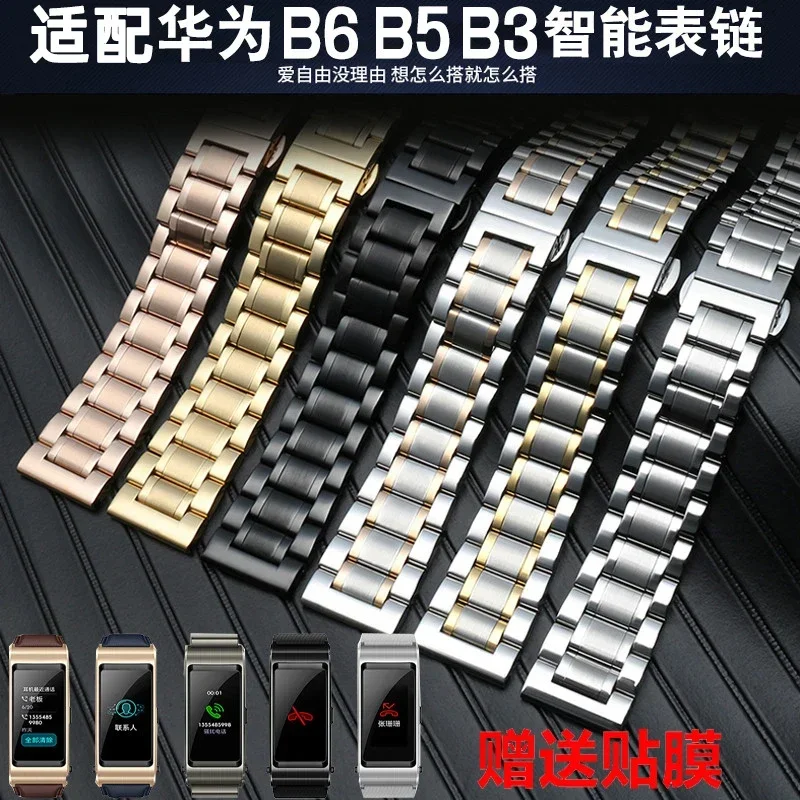 Твердый ремешок из нержавеющей стали для Huawei B6 B3 B5B2, браслет, ремешок для часов, умный металлический ремешок на запястье, спортивный бизнес 15 16 18 мм
Твердый ремешок из нержавеющей стали для Huawei B6 B3 B5B2, браслет, ремешок для часов, умный металлический ремешок на запястье, спортивный бизнес 15 16 18 мм