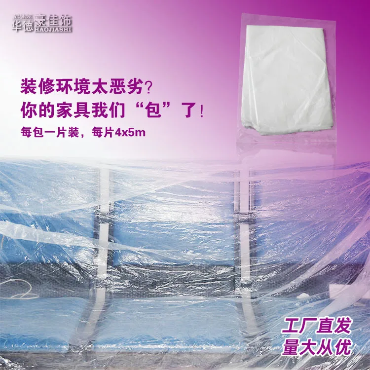 Disposable plastic film household decoration shielding film paint cover cloth furniture spraying protective dust-proof cloth
Disposable plastic film household decoration shielding film paint cover cloth furniture spraying protective dust-proof cloth