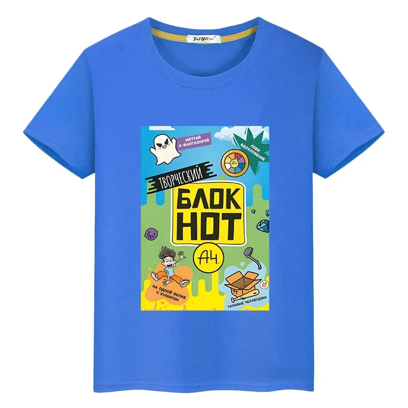Влад Бумага А4 детская футболка из 100% хлопка, короткие топы A4 Merch, футболки с аниме y2k, одежда для мальчиков и девочек, летняя кавайная детская одежда, подарок
Влад Бумага А4 детская футболка из 100% хлопка, короткие топы A4 Merch, футболки с аниме y2k, одежда для мальчиков и девочек, летняя кавайная детская одежда, подарок
