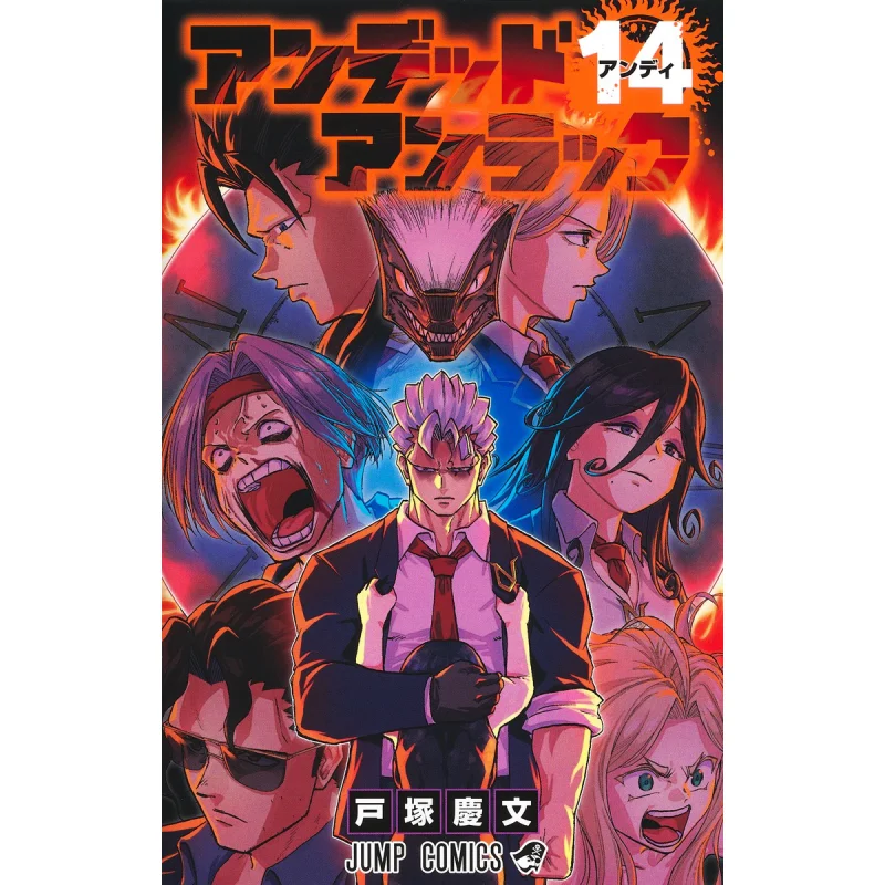Нежить Unluck 14 Yoshifumi Totsuka Shueisha 9784088833866 Книга
Нежить Unluck 14 Yoshifumi Totsuka Shueisha 9784088833866 Книга