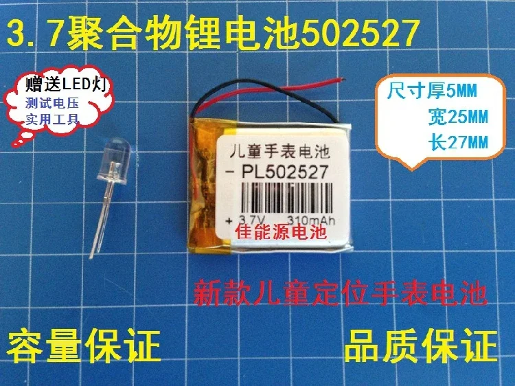 New 3.7V Polymer Lithium Battery 502527 310MAH MP3 Wireless Mouse Child Positioning Watch Battery Rechargeable Li-ion Cell Good
New 3.7V Polymer Lithium Battery 502527 310MAH MP3 Wireless Mouse Child Positioning Watch Battery Rechargeable Li-ion Cell Good