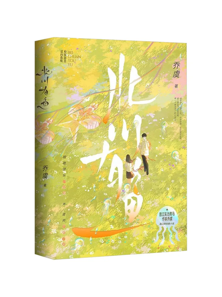 Book-Winshare There Are Fish in Beichuan
Book-Winshare There Are Fish in Beichuan