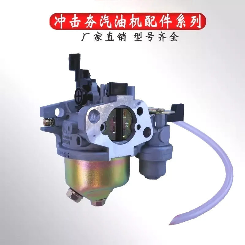 Engine accessories GX160 carburetor 168F carburetor grinder impact carburetor
Engine accessories GX160 carburetor 168F carburetor grinder impact carburetor