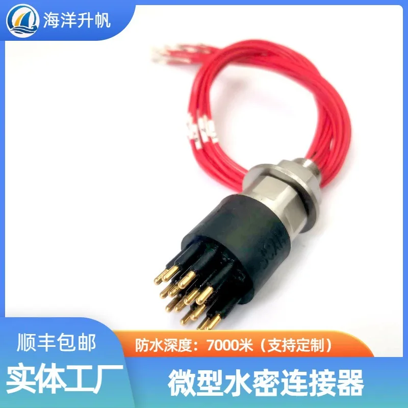 Ocean lift sail, deep water watertight connector, micro 13-core waterproof 7000 meters, underwater equipment power supply
Ocean lift sail, deep water watertight connector, micro 13-core waterproof 7000 meters, underwater equipment power supply