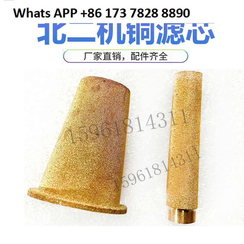 Beier machine M1420E 1320E M1432 M1450 spindle filter element filter copper core cylindrical grinder accessories
Beier machine M1420E 1320E M1432 M1450 spindle filter element filter copper core cylindrical grinder accessories