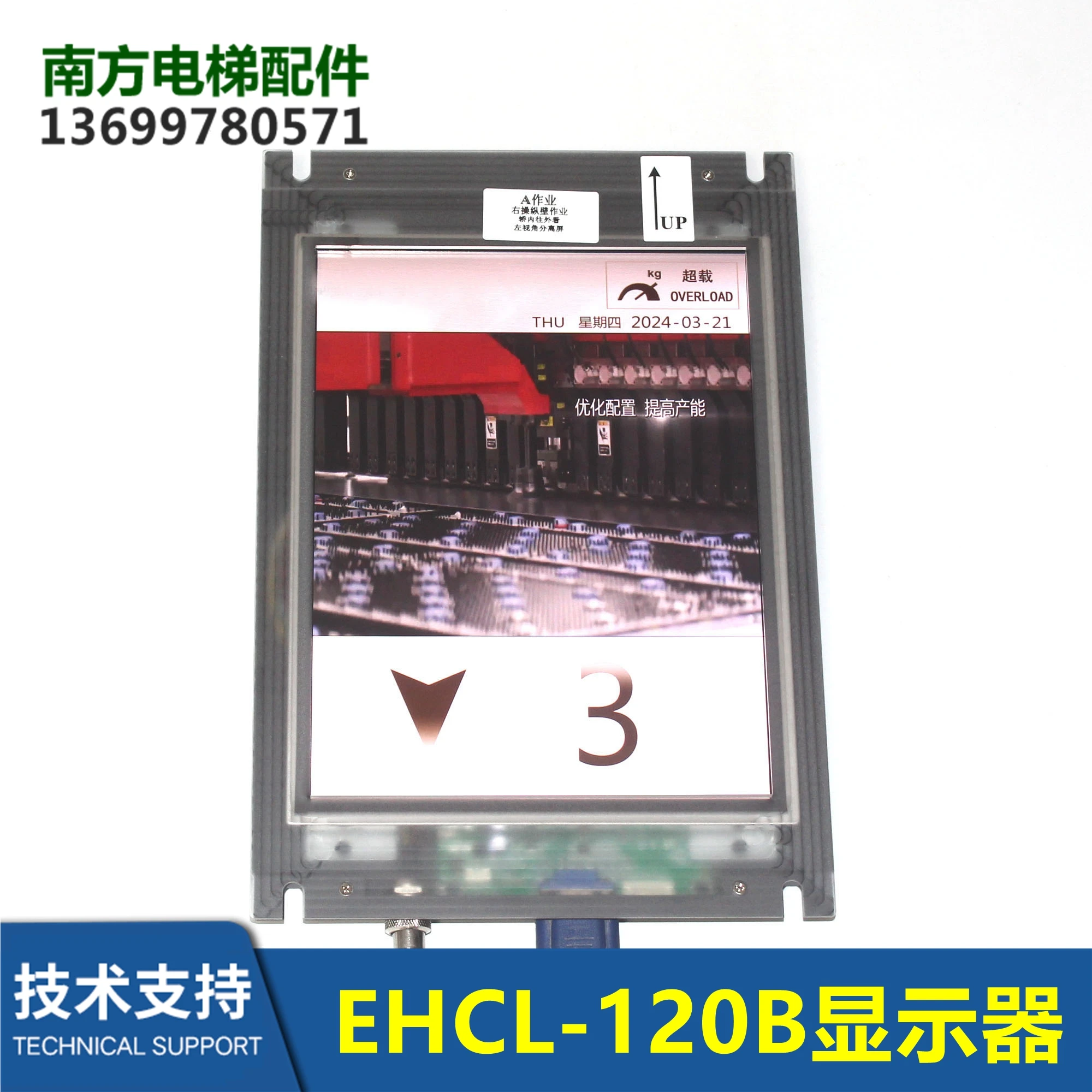 Elevator 12.1 Inch Multimedia Thin LCD Vertical Screen Multimedia Host EHCL-120B/120C
Elevator 12.1 Inch Multimedia Thin LCD Vertical Screen Multimedia Host EHCL-120B/120C