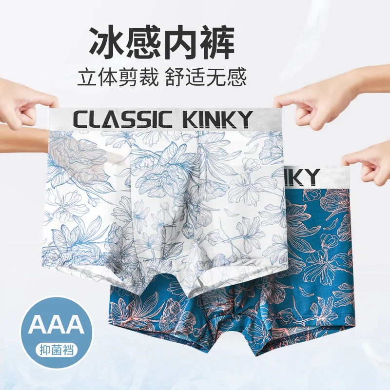 Men's underwear, ice silk men's boxer shorts, comfortable and breathable boxers youth underpants, head, personalized underpants.
Men's underwear, ice silk men's boxer shorts, comfortable and breathable boxers youth underpants, head, personalized underpants.