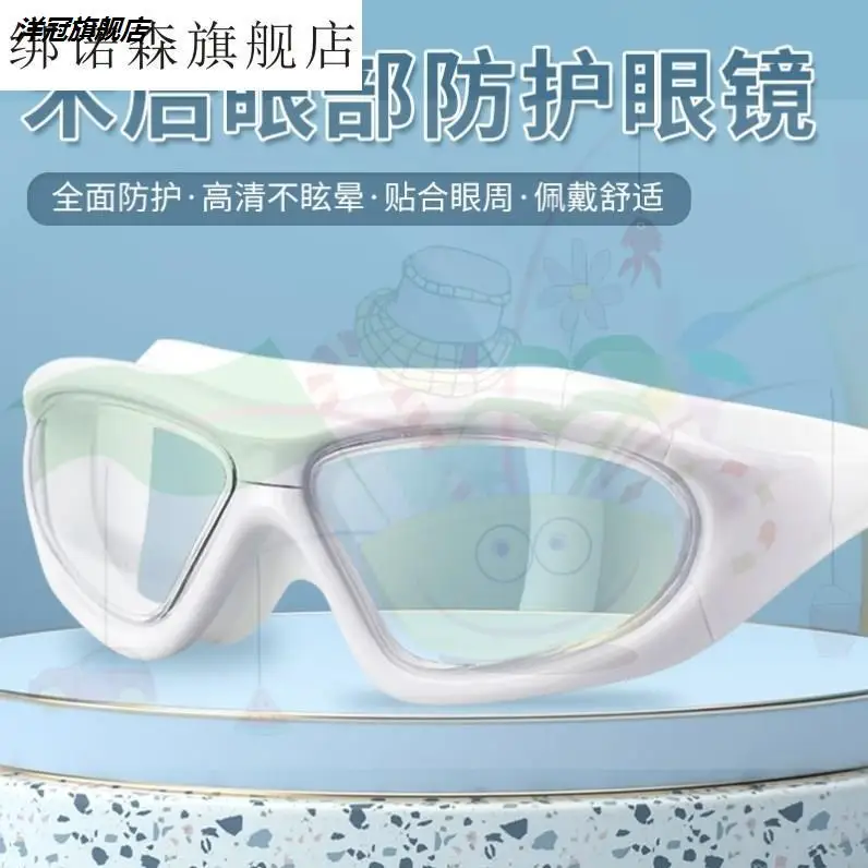 Women's Anti-Oil Smoke Glasses, Large Frame, Cataract Eyes after Myopia Surgery, Waterproof Eye Protection after Surgery.
Women's Anti-Oil Smoke Glasses, Large Frame, Cataract Eyes after Myopia Surgery, Waterproof Eye Protection after Surgery.