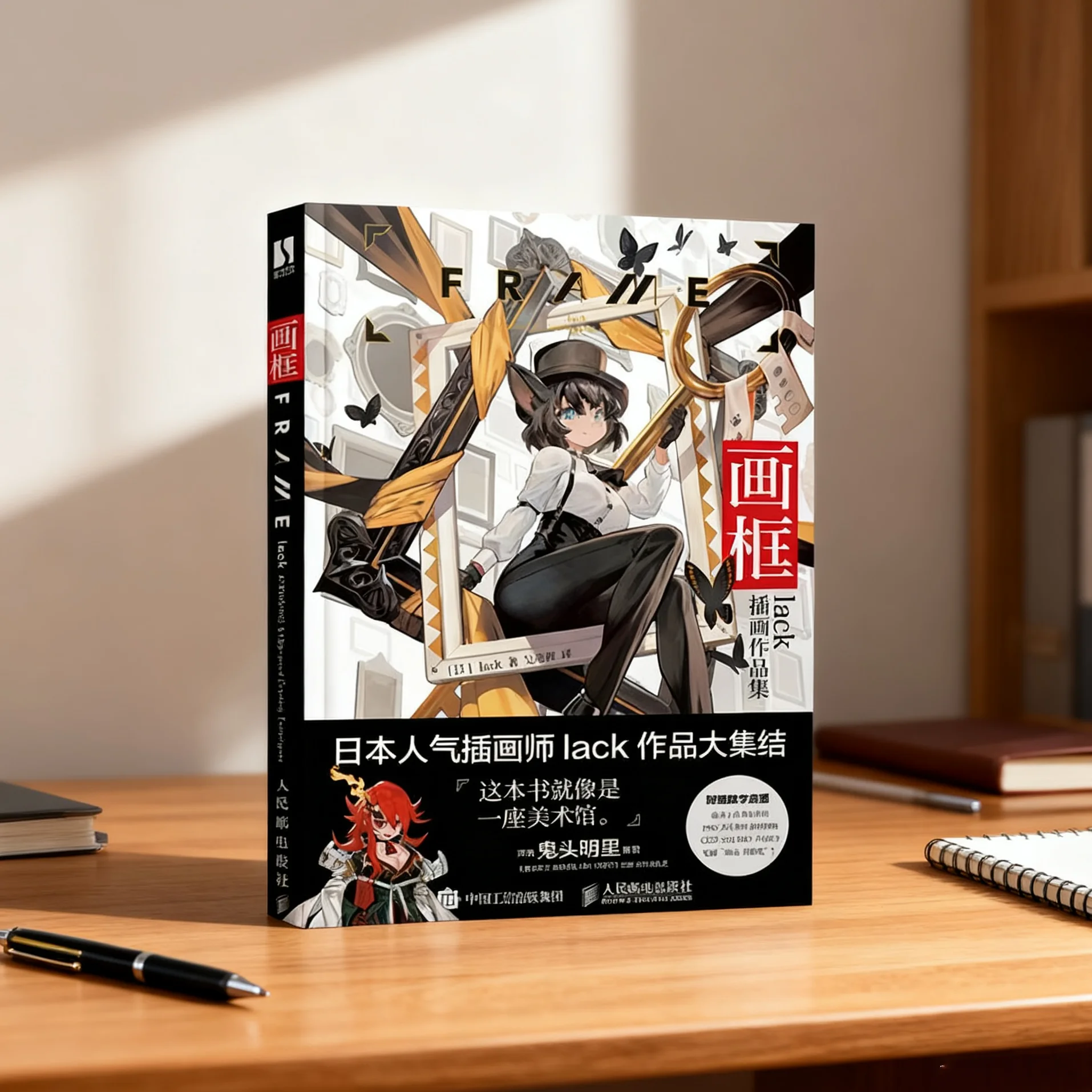 Frame Lack Of Illustration Collection book Japanese Anime Two Dimensional Manga Character Painting Collection
Frame Lack Of Illustration Collection book Japanese Anime Two Dimensional Manga Character Painting Collection