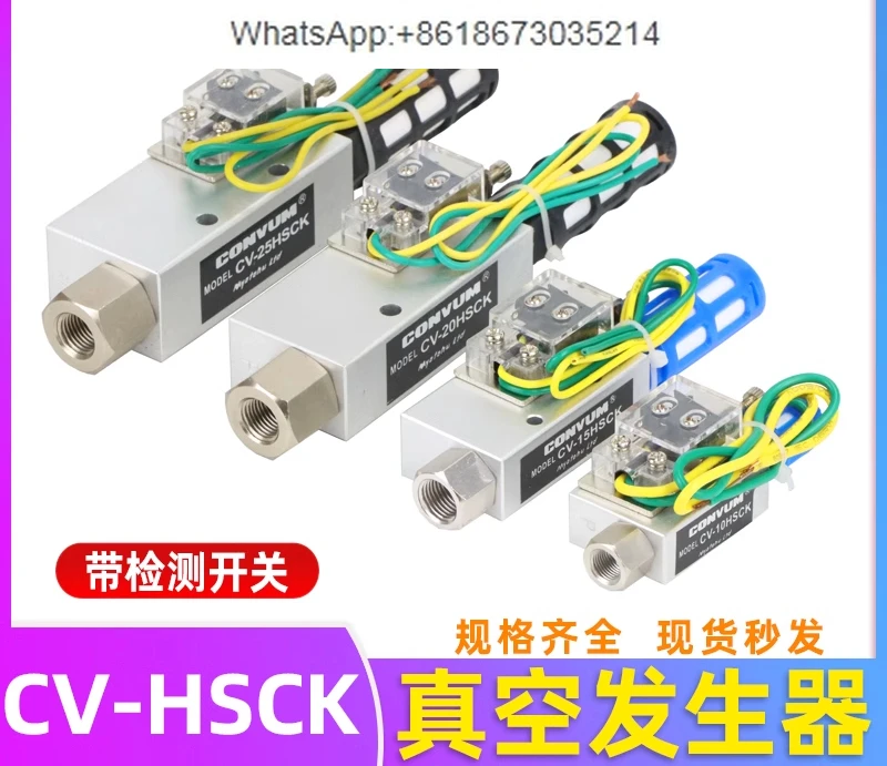 Вакуумный генератор с переключателем CV-10HSCK/CV-15HSCKCV-20HSCK манипулятор генератор отрицательного давления
Вакуумный генератор с переключателем CV-10HSCK/CV-15HSCKCV-20HSCK манипулятор генератор отрицательного давления