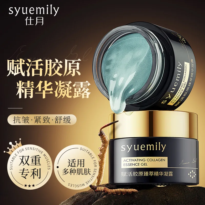Activating collagen essence essence gel anti free radical gel aurora essence gel face cream
Activating collagen essence essence gel anti free radical gel aurora essence gel face cream