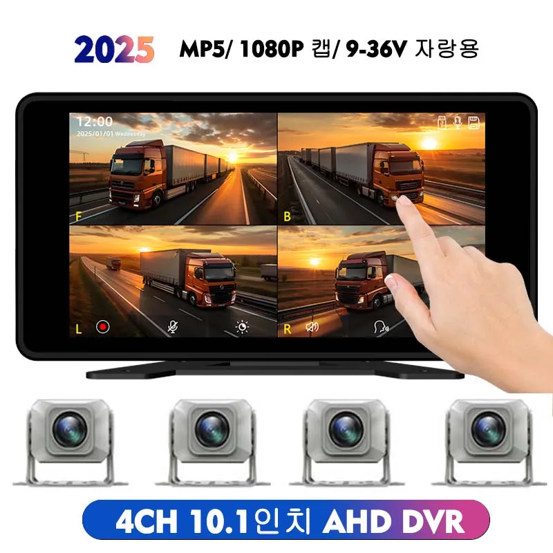 10.1" Vehicle DVR 4CH Touch Screen BSD Alarm Monitor 1080P AHD Night Vision MP5 for Bus Truck Pickup Parking Backup Camera
10.1" Vehicle DVR 4CH Touch Screen BSD Alarm Monitor 1080P AHD Night Vision MP5 for Bus Truck Pickup Parking Backup Camera