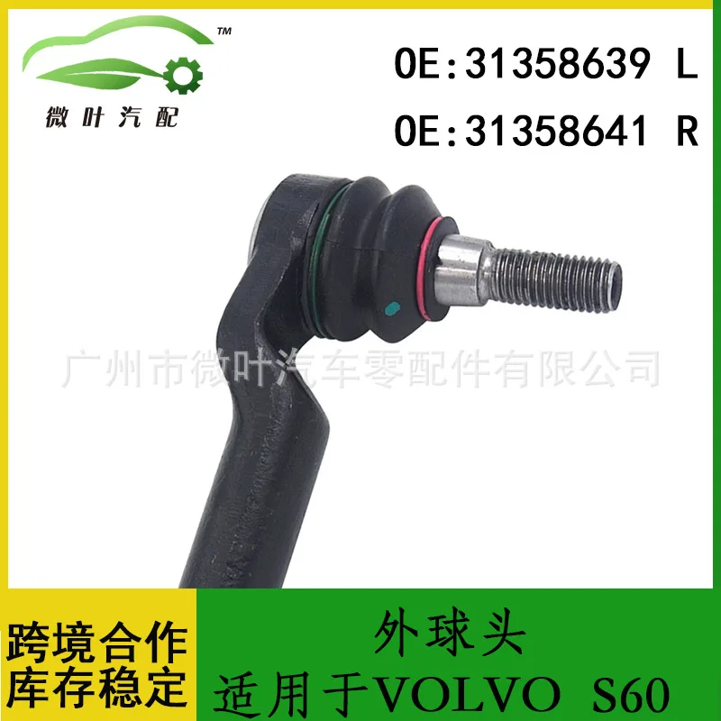 31358639 31358641 Трансграничная льготная/заменимая внешняя шаровая головка VOLVO Volvo Regal S60 LR
31358639 31358641 Трансграничная льготная/заменимая внешняя шаровая головка VOLVO Volvo Regal S60 LR