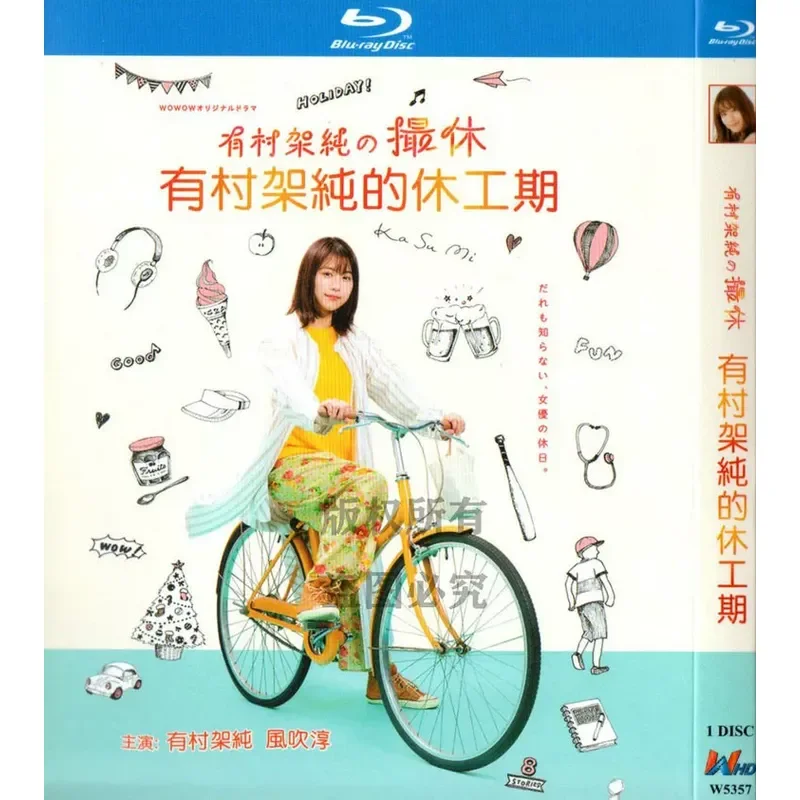 Blu-ray Daily Drama Village Rack Pure Off-Duty High Definition Disc 1080P 1BD Disc Non-DVD Disc
Blu-ray Daily Drama Village Rack Pure Off-Duty High Definition Disc 1080P 1BD Disc Non-DVD Disc