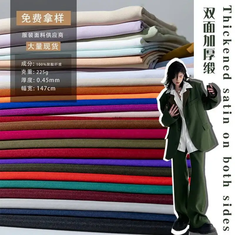 Matte Thick Satin Double-Sided Imitation Acetate Fabric Solid Color Wrinkle-Resistant Three-Dimensional Crisp Styling Skirt Coat
Matte Thick Satin Double-Sided Imitation Acetate Fabric Solid Color Wrinkle-Resistant Three-Dimensional Crisp Styling Skirt Coat