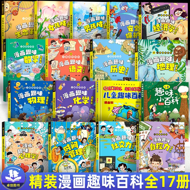Comic Fun Encyclopedia, My First Physics and Chemistry Book, An Enlightenment Book on Concentration and Sensitivity
Comic Fun Encyclopedia, My First Physics and Chemistry Book, An Enlightenment Book on Concentration and Sensitivity