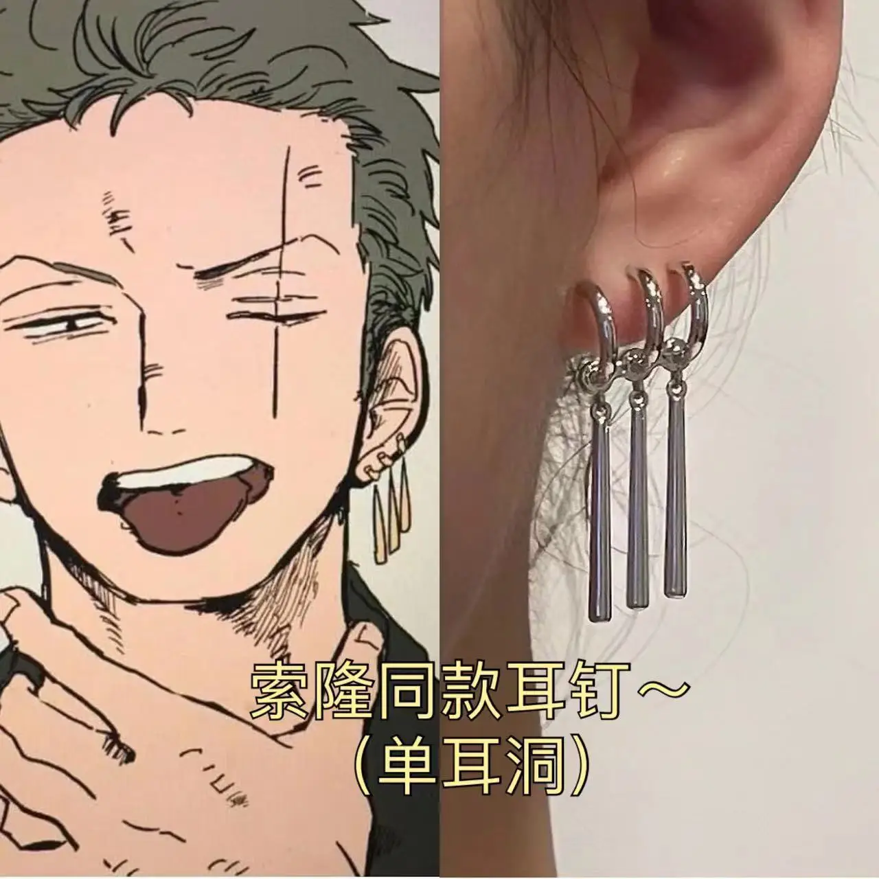 Серьги-подвески One Piece Anime Zoro, длинные, с 3 кольцами и кисточками, в стиле панк-хип-хоп, для одного проколотого уха
Серьги-подвески One Piece Anime Zoro, длинные, с 3 кольцами и кисточками, в стиле панк-хип-хоп, для одного проколотого уха