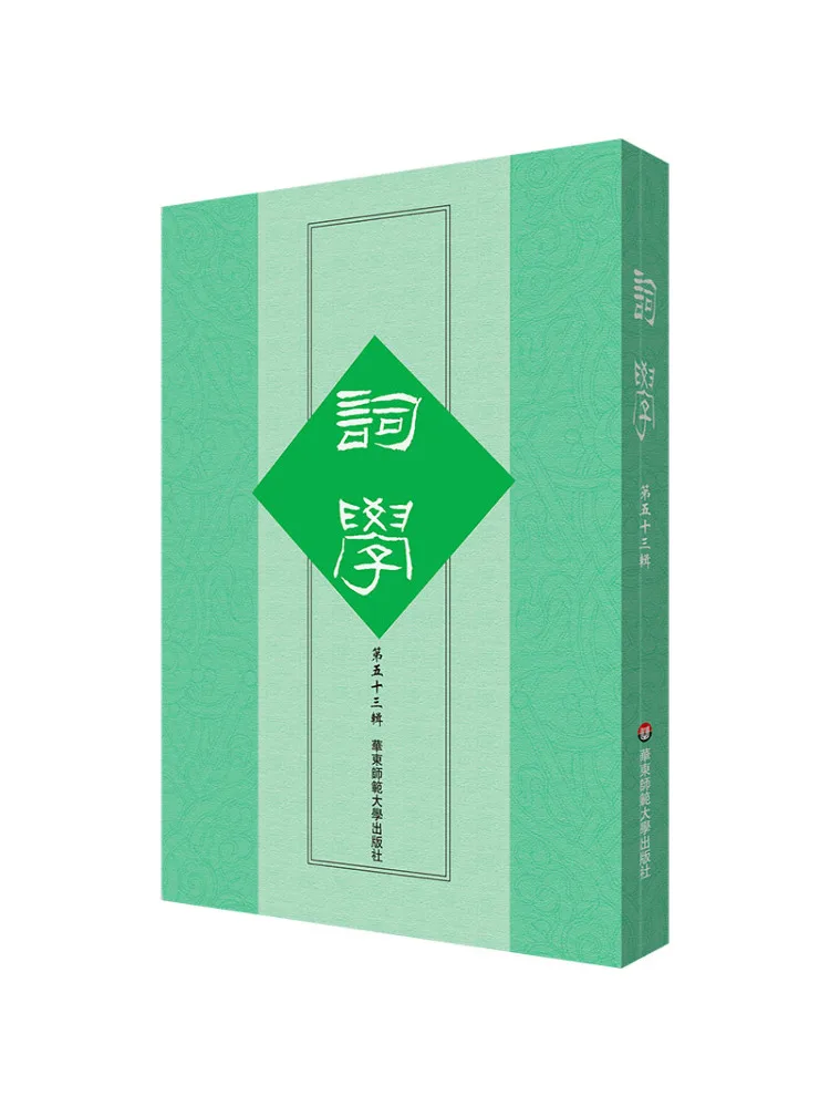 Book-Winshare Lexicography Volume 53
Book-Winshare Lexicography Volume 53