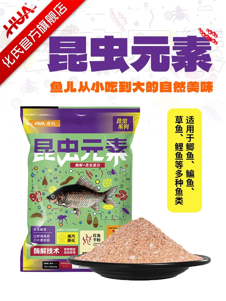 New bait, insect element fish bait, large flavor type, high penetration, strong fish aggregation for a long time
New bait, insect element fish bait, large flavor type, high penetration, strong fish aggregation for a long time
