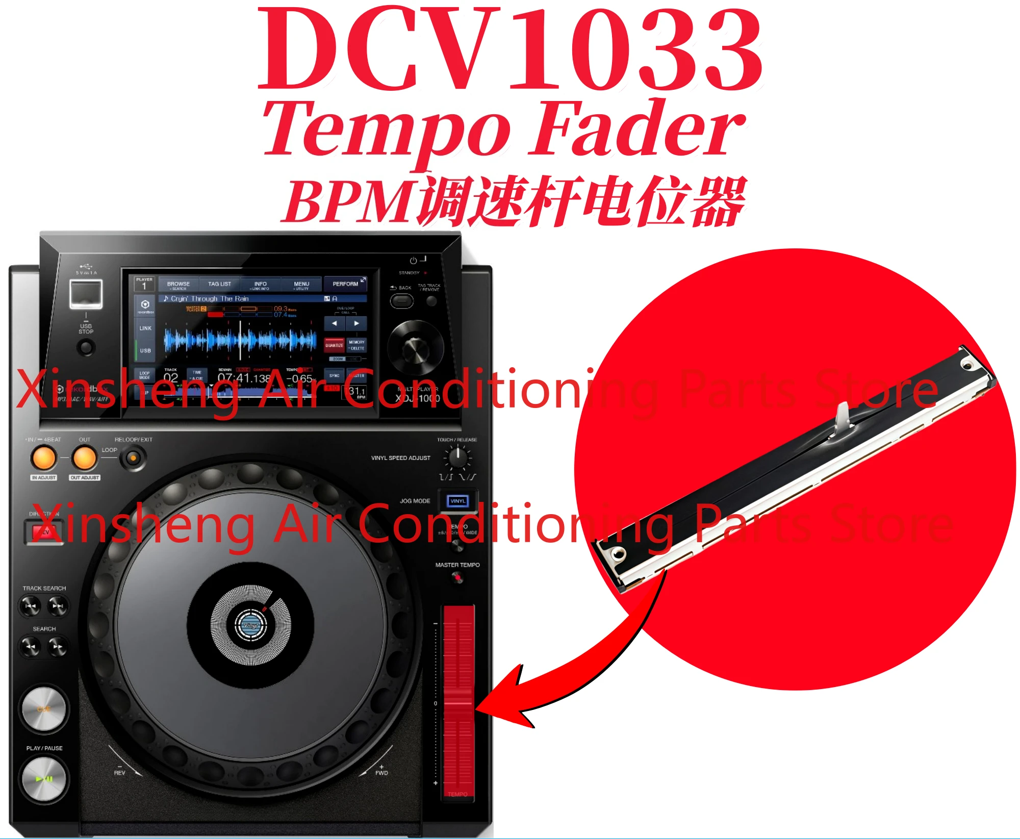 Suitable for Pioneer XDJ1000 Disc Player TempoFader Speed Control Pushrod BPM Potentiometer DCV1033 DCV1009
Suitable for Pioneer XDJ1000 Disc Player TempoFader Speed Control Pushrod BPM Potentiometer DCV1033 DCV1009
