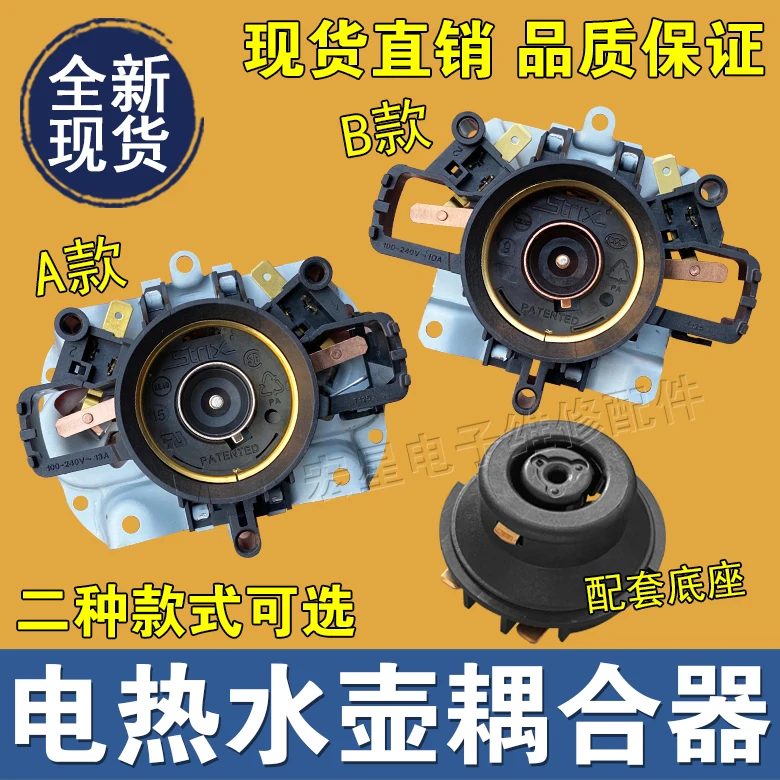 Подходит для электрического чайника Midea Supor, соединительная головка, аксессуары для электрического чайника, нижняя розетка
Подходит для электрического чайника Midea Supor, соединительная головка, аксессуары для электрического чайника, нижняя розетка