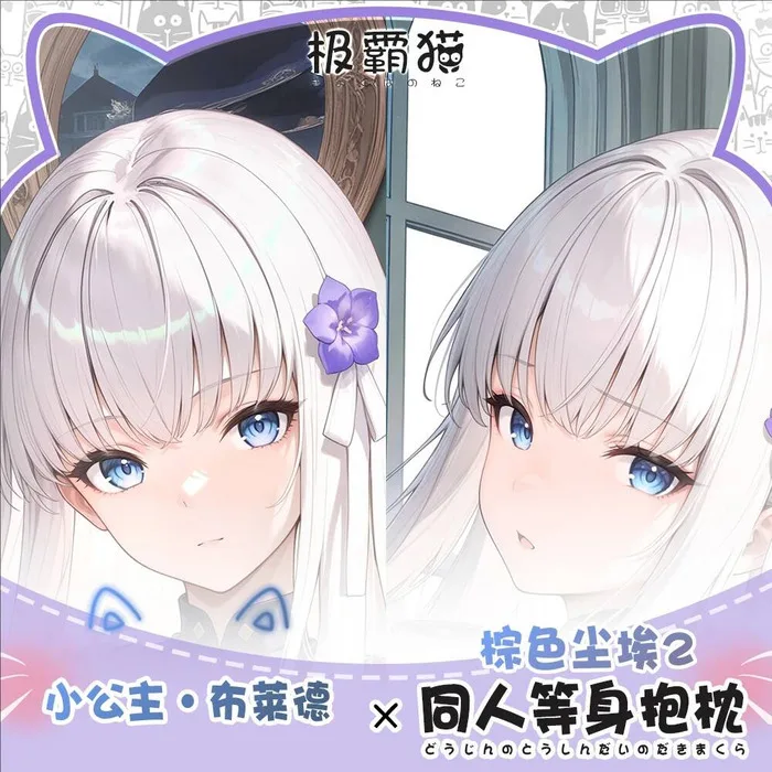 Browndust2 Bright Anime Game Dakimakura Hing Body Pillowcase Cushion Otaku Bed Linings Xmas
Browndust2 Bright Anime Game Dakimakura Hing Body Pillowcase Cushion Otaku Bed Linings Xmas