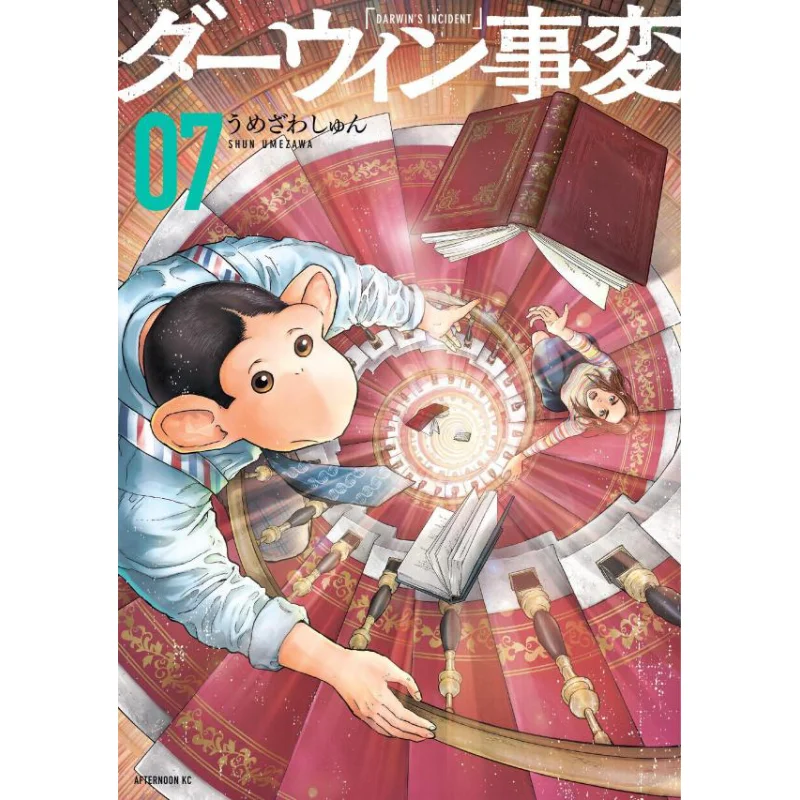 Darwin Incident 07 Umezawa Shun Kodansha 9784065355343 Book
Darwin Incident 07 Umezawa Shun Kodansha 9784065355343 Book