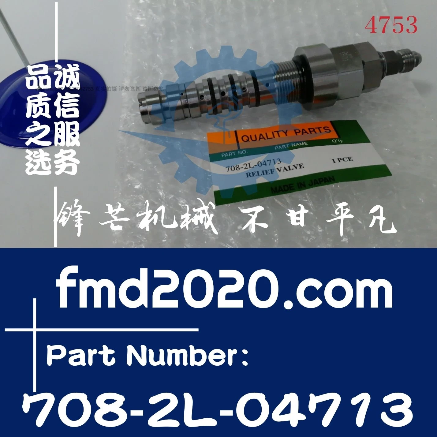 PC210LC-6,230LC-6,250LC-6 Hydraulic pump LS valve 708-2L-04713
PC210LC-6,230LC-6,250LC-6 Hydraulic pump LS valve 708-2L-04713