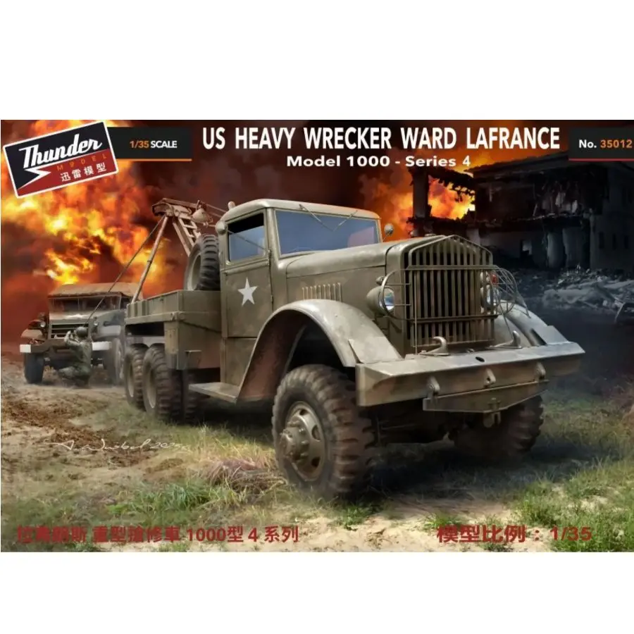 Thunder TM35012 1/35 Американская модель Heavy Wrecker Ward LaFrance M1000, серия 4
Thunder TM35012 1/35 Американская модель Heavy Wrecker Ward LaFrance M1000, серия 4