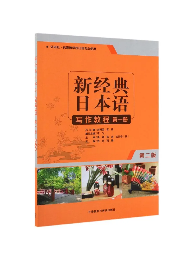 Книга-Winshare New Classic Japanese Writing Tutorial, том 1, 2-е издание
Книга-Winshare New Classic Japanese Writing Tutorial, том 1, 2-е издание