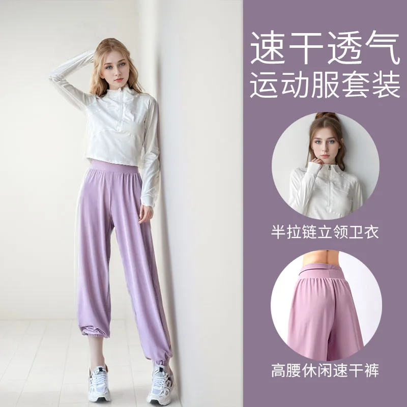 Running suit for women's gym, morning running yoga suit, spring and autumn high-end new casual pants
Running suit for women's gym, morning running yoga suit, spring and autumn high-end new casual pants