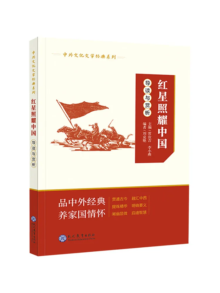 Книга-Winshare Введение и признание «Красная звезда сияния на Китае»
Книга-Winshare Введение и признание «Красная звезда сияния на Китае»