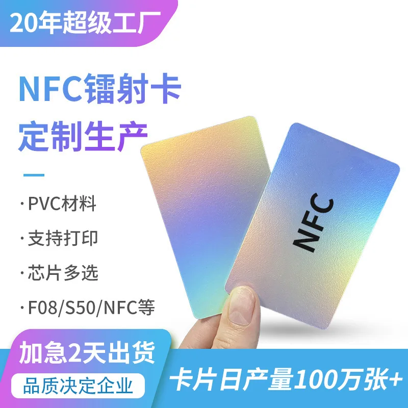 Customized. Custom Holographic Laser Card Access Card NFC Music Wall RFID Business Card NFC213 Laser Chip Card
Customized. Custom Holographic Laser Card Access Card NFC Music Wall RFID Business Card NFC213 Laser Chip Card