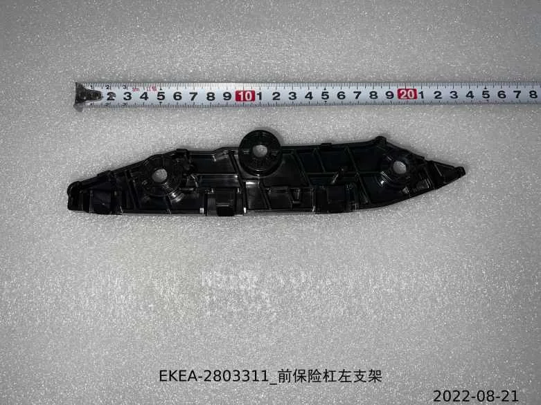 Для BYD SEAL передний бампер левый и правый кронштейн EKEA- 2803311 ЭКЭА- 2803411
Для BYD SEAL передний бампер левый и правый кронштейн EKEA- 2803311 ЭКЭА- 2803411