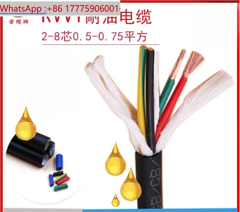 High-flexibility cable RVVY2-8 core 0.5 0.75 oil-resistant, cold-resistant, wear-resistant and acid-resistant sheathed cable
High-flexibility cable RVVY2-8 core 0.5 0.75 oil-resistant, cold-resistant, wear-resistant and acid-resistant sheathed cable