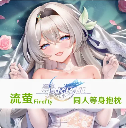 Аниме Honkai: Star Rail Firefly Сексуальная подушка Dakimakura для обнимания тела взрослая японская наволочка Otaku наволочка постельное белье
Аниме Honkai: Star Rail Firefly Сексуальная подушка Dakimakura для обнимания тела взрослая японская наволочка Otaku наволочка постельное белье