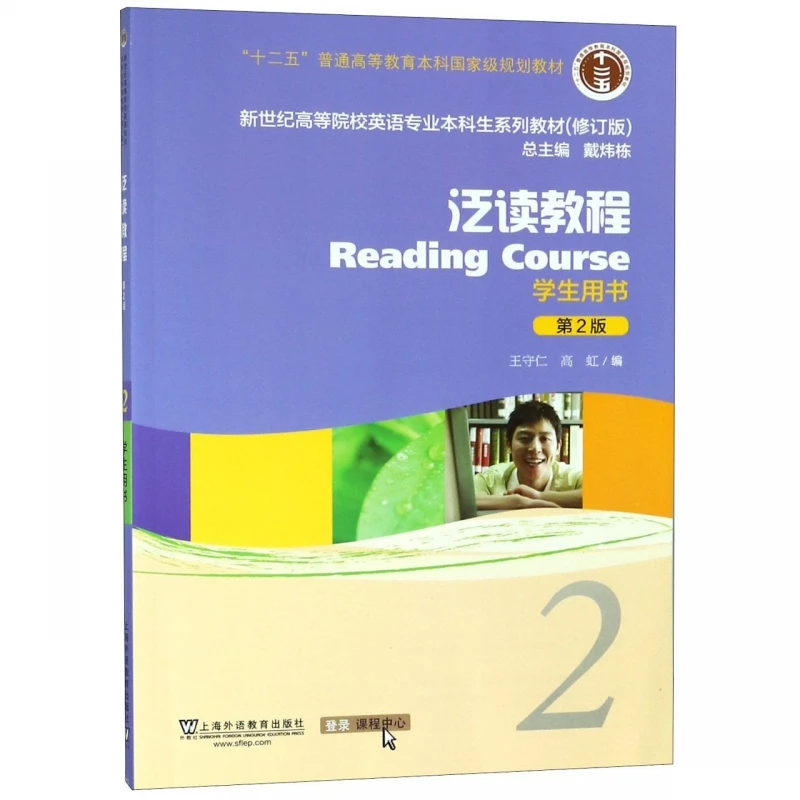 Extensive Reading Course 2 Student's Book 2nd Ed: For University English Majors to Improve Fluency
Extensive Reading Course 2 Student's Book 2nd Ed: For University English Majors to Improve Fluency